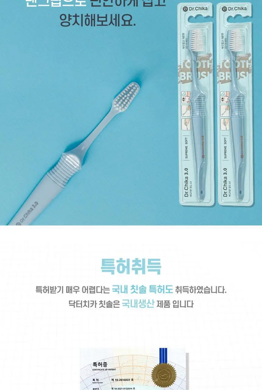 [고불소] 닥터치카 고불소 여행용 치약 칫솔 세트 상세페이지 32